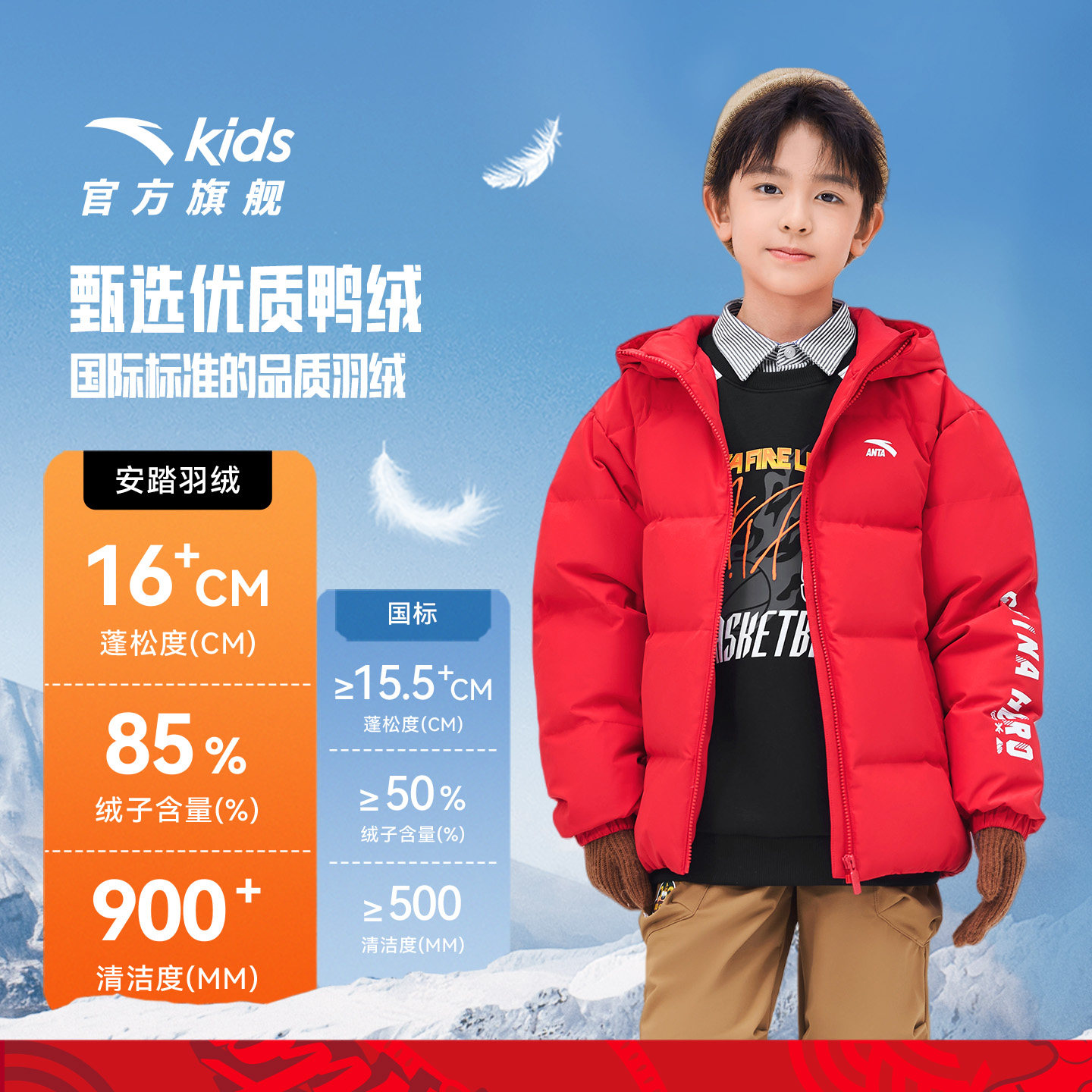 安踏男童羽绒服2026年冬季新款防风防水防油防污儿童连帽羽绒外套,淘宝优惠券,粉丝福利购,淘宝优惠卷