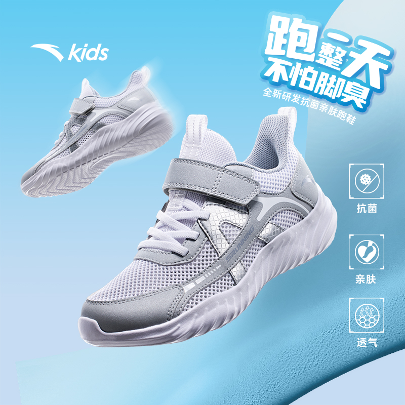 安踏童鞋男童运动鞋休闲小白鞋儿童鞋子春秋款轻便网面透气跑步鞋