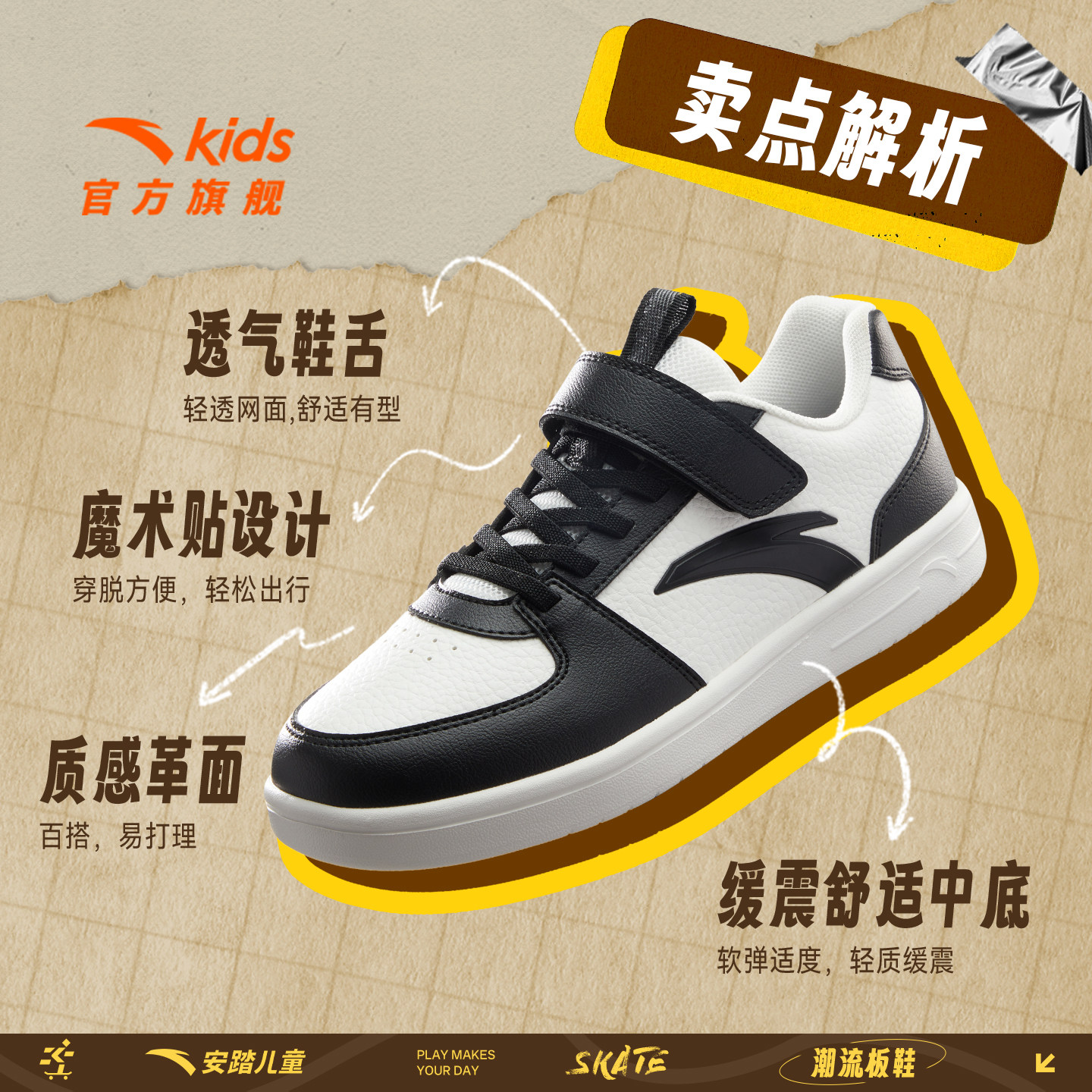 安踏儿童板鞋男女童鞋子2024秋季新款旗舰男大童运动滑板鞋高帮春