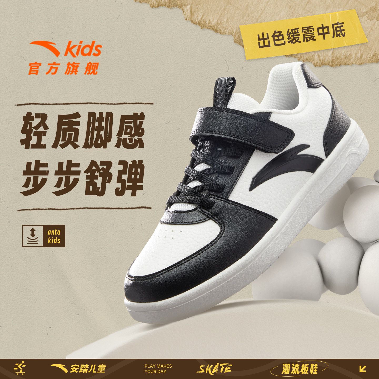 安踏儿童板鞋男女童鞋子2024秋季新款旗舰男大童运动滑板鞋高帮春
