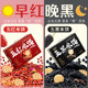 Midoki Five Black Five Red Snow Cake Healthy Food Snacks