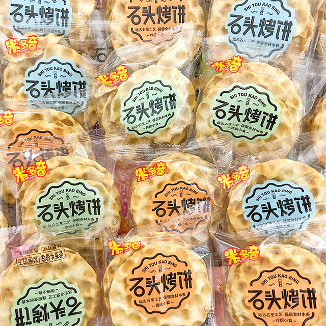 Midoqi whole box of gravel buns and coarse grain biscuits
