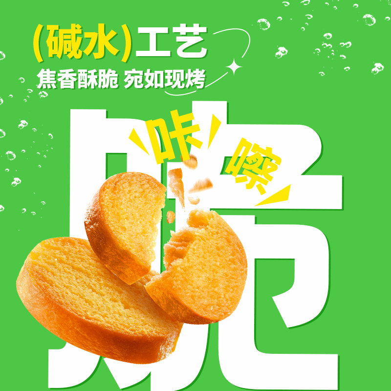 【临期】米多奇碱水干脆面包丁气泡青柠碱水馍丁烤馍片面包干休闲