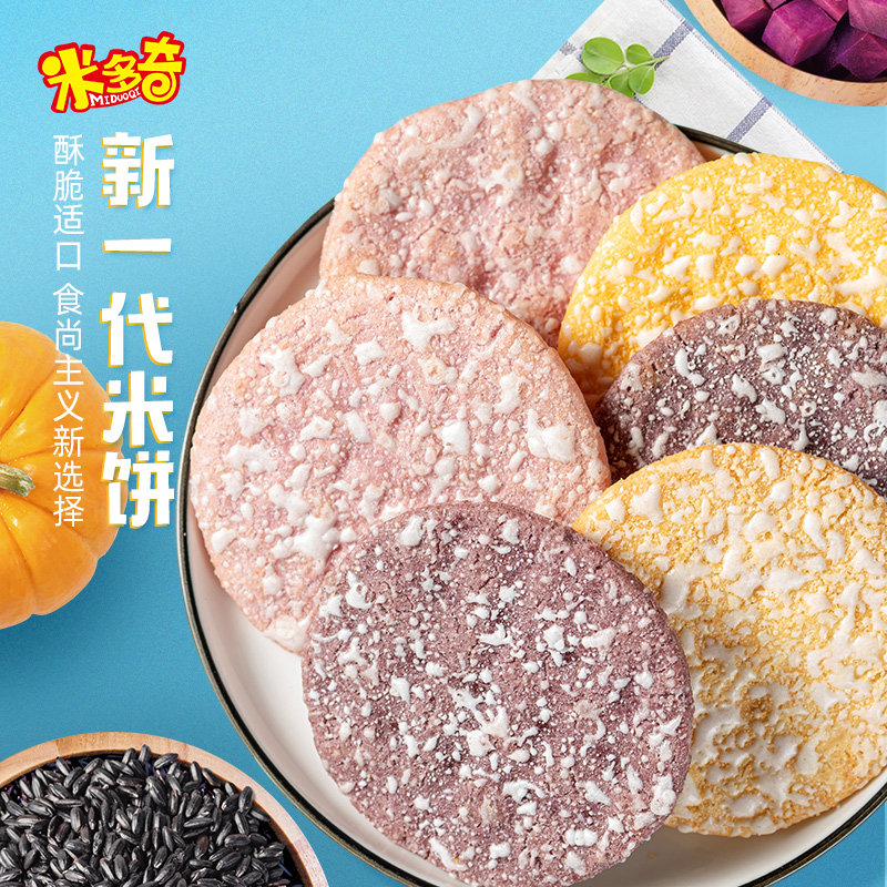 米多奇粗粮雪米饼饼干膨化大礼包 米多奇食品膨化食品