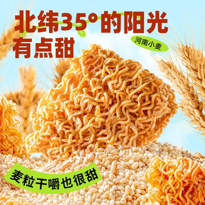 米多奇蟹黄干脆面掌心脆