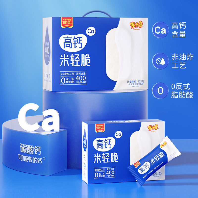 米多奇雪饼高钙米饼儿童营养健康零食饼干食品小吃早餐零食大礼包,淘宝优惠券,粉丝福利购,淘宝优惠卷