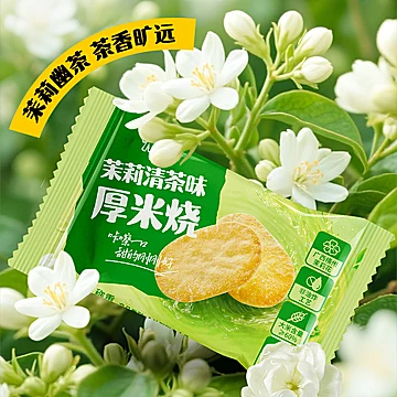 米多奇｜茉莉清茶厚米烧[7元优惠券]-寻折猪