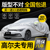 Volkswagen Golf 8 Generations 6 7 Generations Car Hood Special Sun Protection Rain Protection Thickened Car Cover Winter Anti Snow 2023