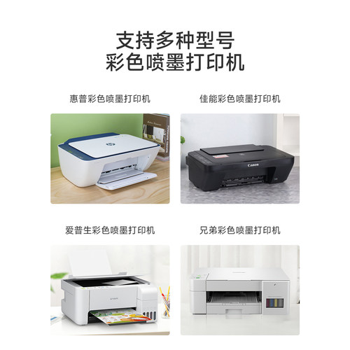 包邮批发6寸相纸5寸7寸8寸10寸高光相片纸A4A5A6适用惠普HP喷墨打印机打照片专用纸照片纸4r相册纸照片打印纸 - 图3