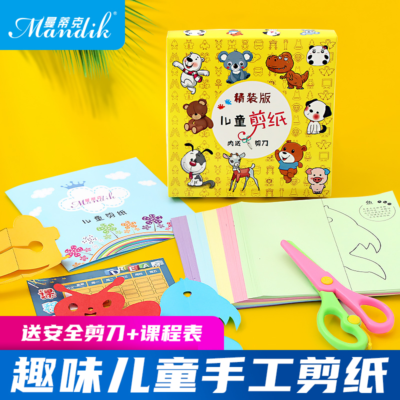 折纸彩纸套装正方形a4幼儿园儿童小学生手工专用硬卡纸剪纸书彩色