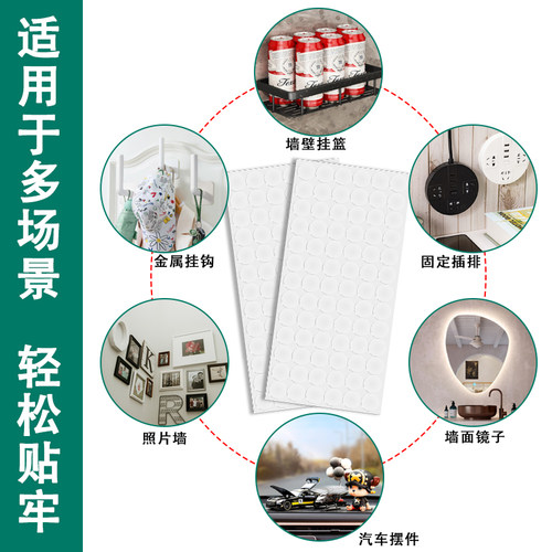 点胶纳米无痕胶双面胶圆形贴片透明不留痕婚房对联拉花装饰品粘贴不伤墙照片气球粘胶亚克力魔力强力固定 - 图3