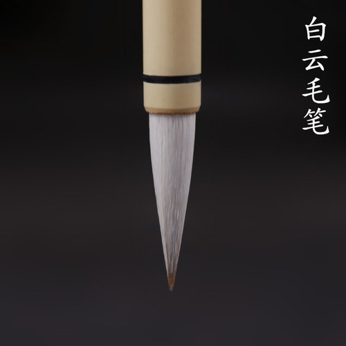 文房四宝大白云中白云小白云毛笔水彩笔水彩画笔羊毛美术专用绘画专业粗单色尼龙尖头圆头软毛小楷书中楷字帖 - 图1