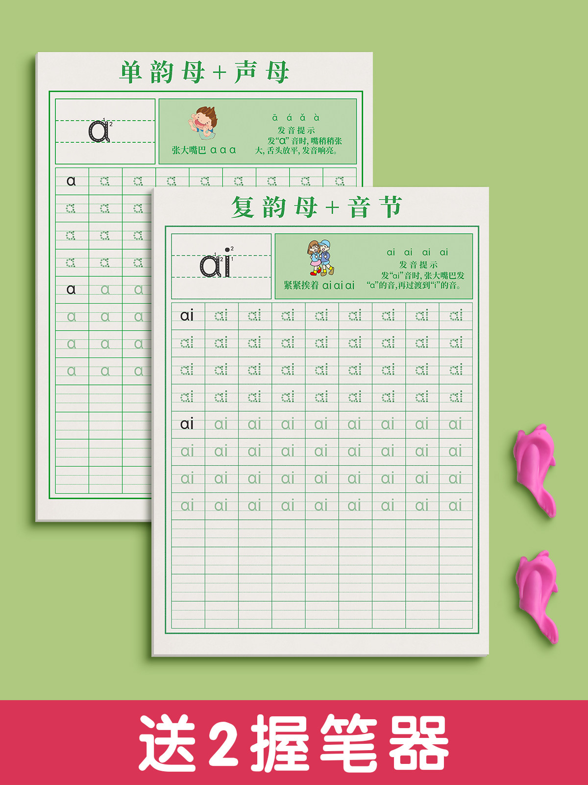 拼音练字帖幼小衔接每日一练幼儿园字帖描红本幼儿字母练字拼读初学者中班学前班大班练习册全套儿童一年级幼升小练字本贴训练数字_虎窝淘