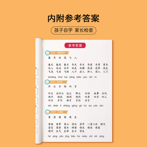一年级看拼音写词语字帖上册下册练字帖语文小学生专用人教版默写天天练生字同步组词拼读专项训练默写纸练习册描红二年级每日一练-图3