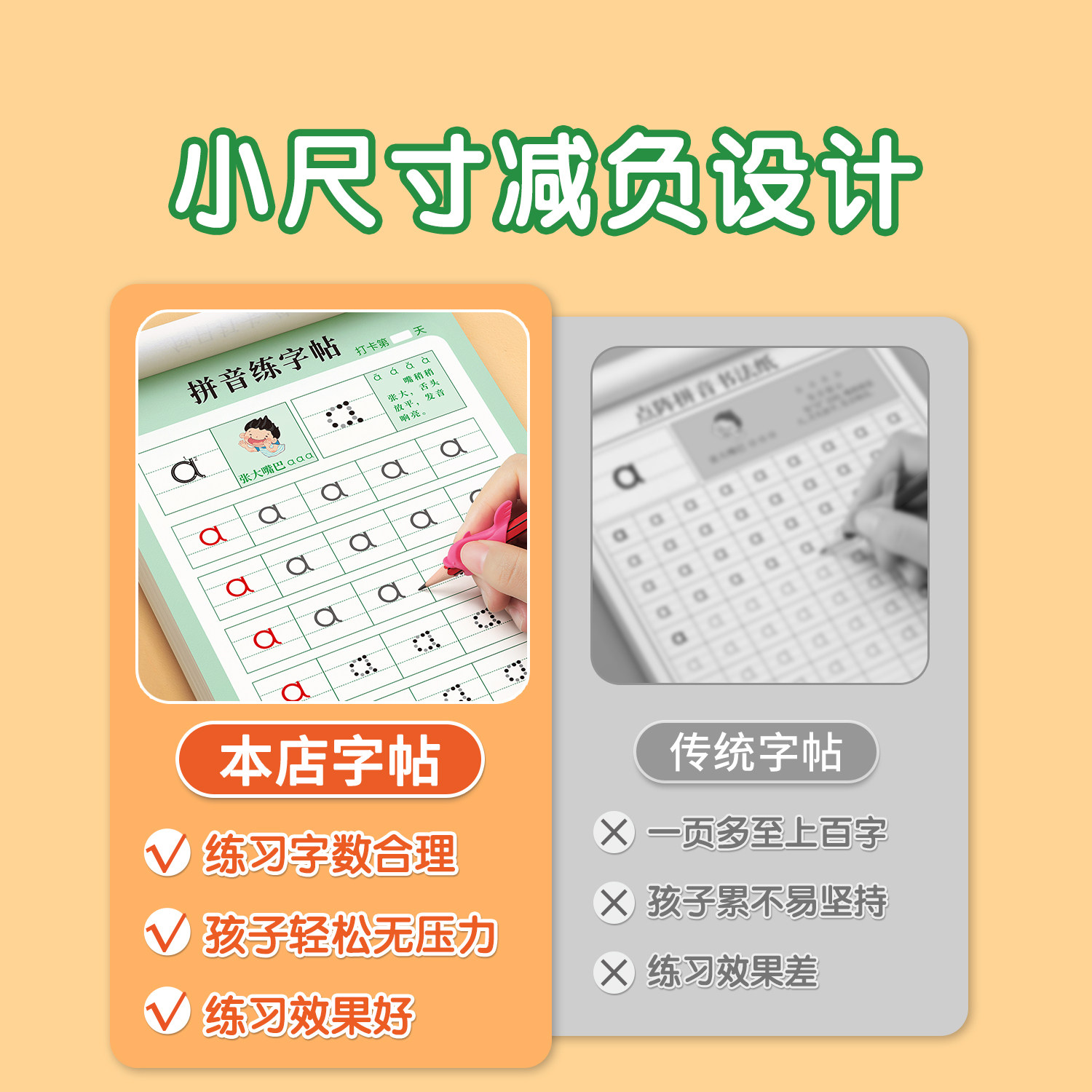 拼音练字帖幼小衔接控笔训练描红本点阵练习册全套专项拼读训练幼儿园入门每日一练教材学前班大班儿童初学者一年级专用字母汉语贴