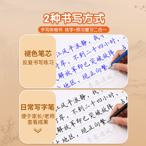 2026秋季新版语文字帖初中生专用八年级上册下册同步练字帖人教版楷书正楷楷体初二硬笔书法字帖每日一练适合练的练字本描红中学生 - 图2