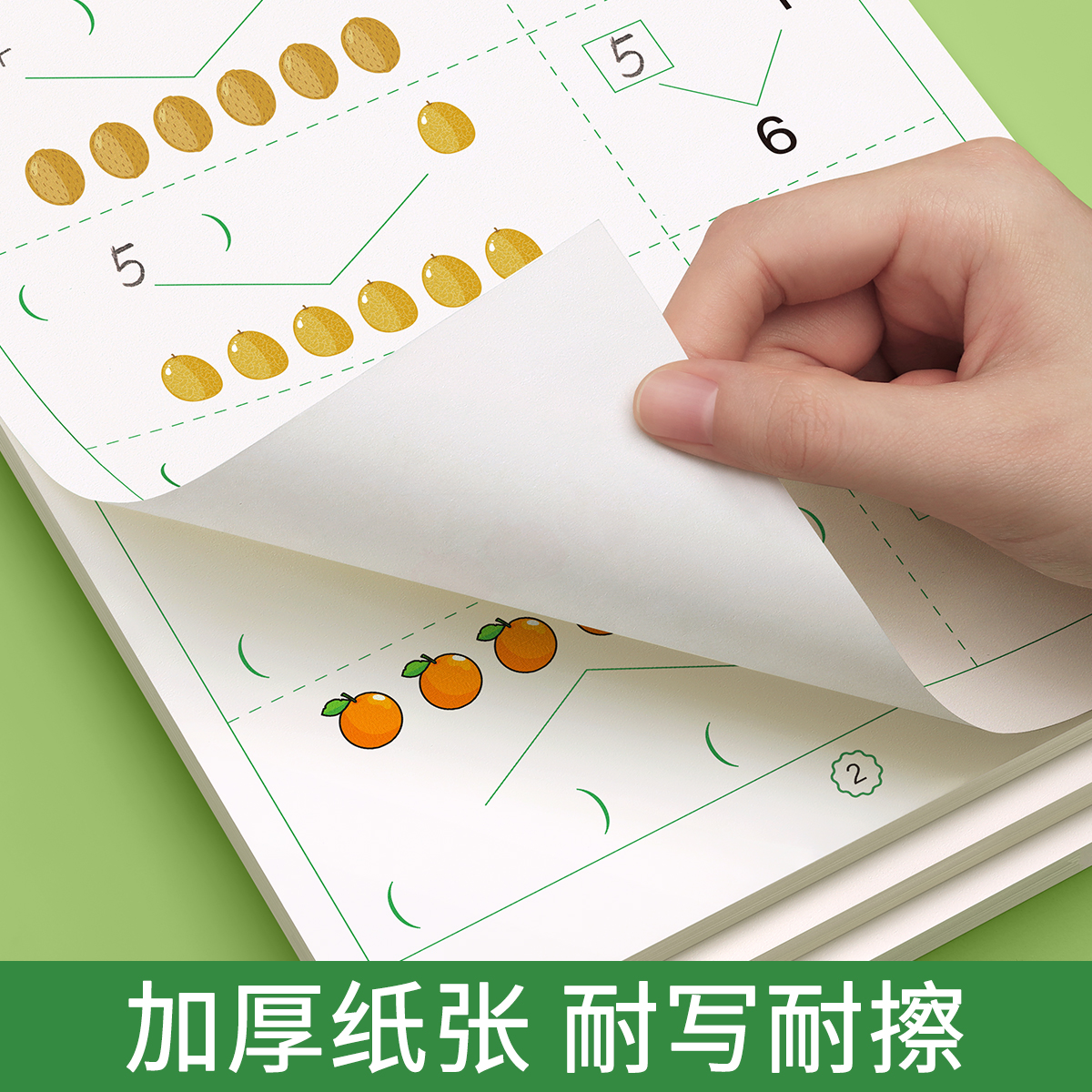 10以内的分解与组成加减法练习册幼小衔接一日一练教材全套数学分成和组合幼儿园中班大班20以内天天练数字启蒙挂图每日一练十-图3