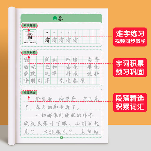 七年级八九语文字帖初中生专用练字帖上册下册初一同步人教版小升初楷书正楷2026新版衡水体中文贴中学生每日一练适合练的7练字本8 - 图1