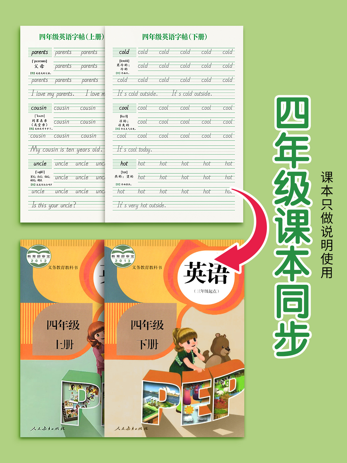 四年级五年级六年级衡水体英语练字帖小学生英文字帖上册下册人教版同步练习字贴钢笔练字专用每日一练写字教材硬笔书法练字本单词 - 图0