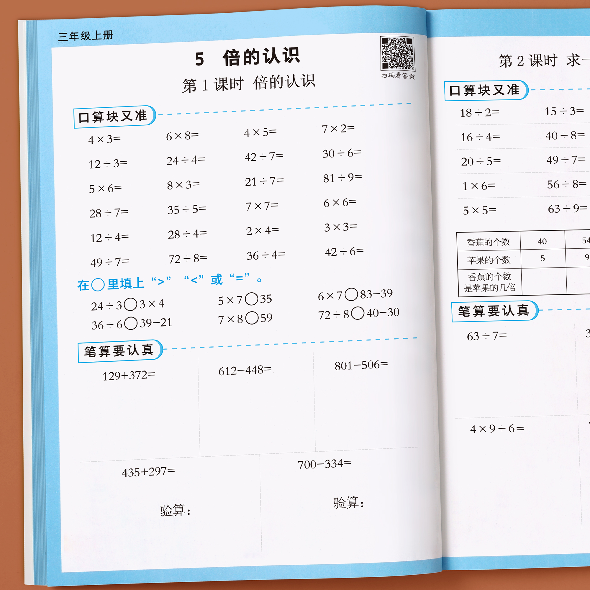 三年级口算题天天练数学计算题强化训练二升三上册下册人教版口算题卡每日一练乘法口诀练习题每天一练竖式计算练习思维同步练习册