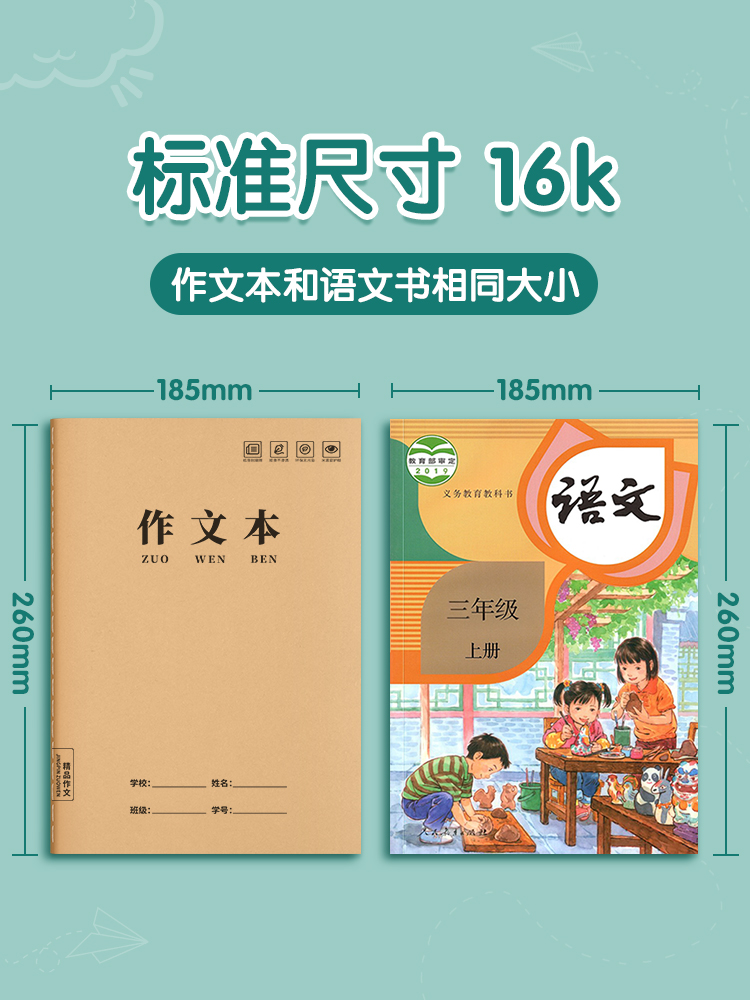 作文本16k本子小学生专用作业本作文薄400格300格三四五六年级语文英语数学练习初中生牛皮纸3簿方格上册批发-图1