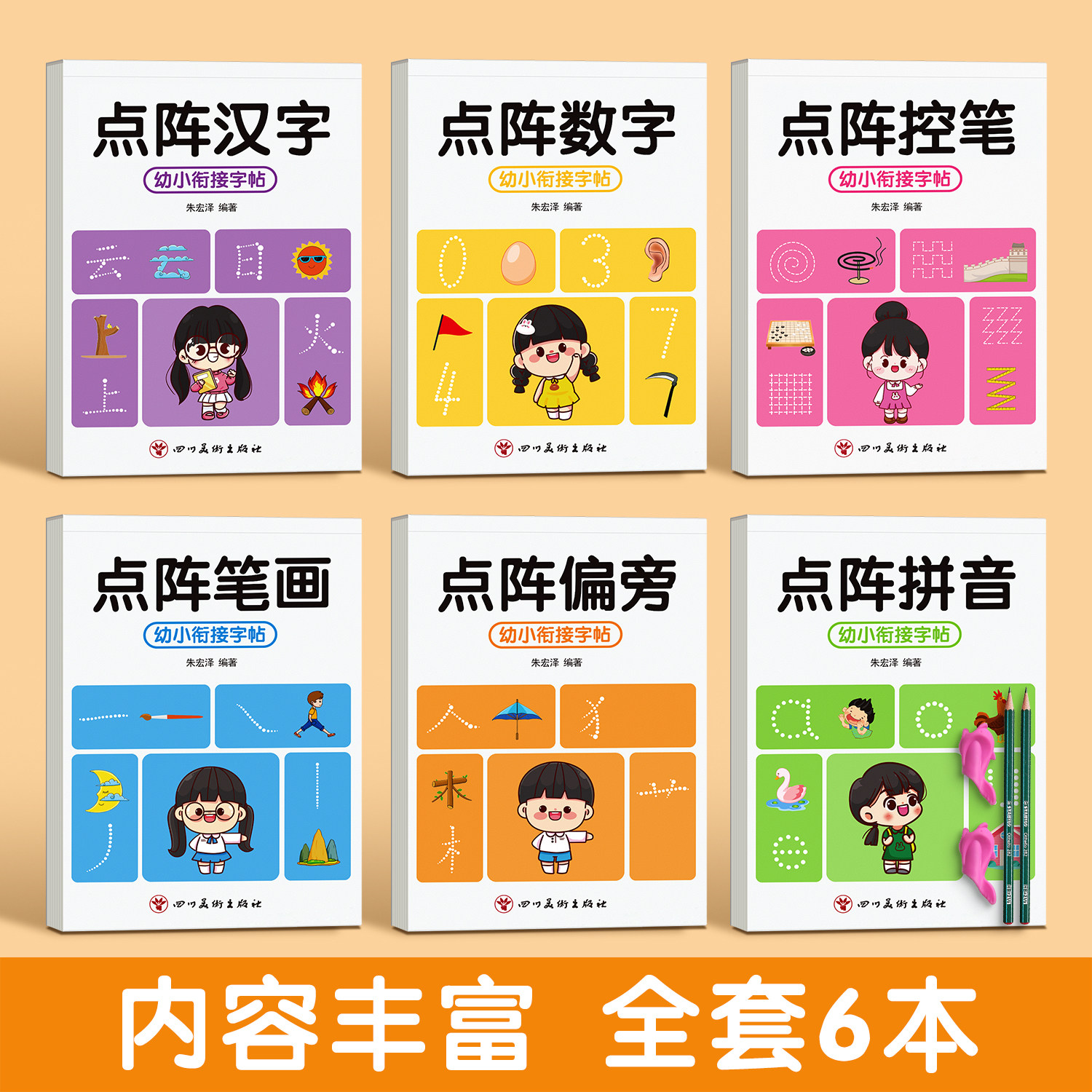 儿童数字练字帖幼小衔接控笔训练描红本幼儿园专用入门字帖拼音点阵大班每日一练教材幼儿学写贴中班练习册写字3数学1到10练字本