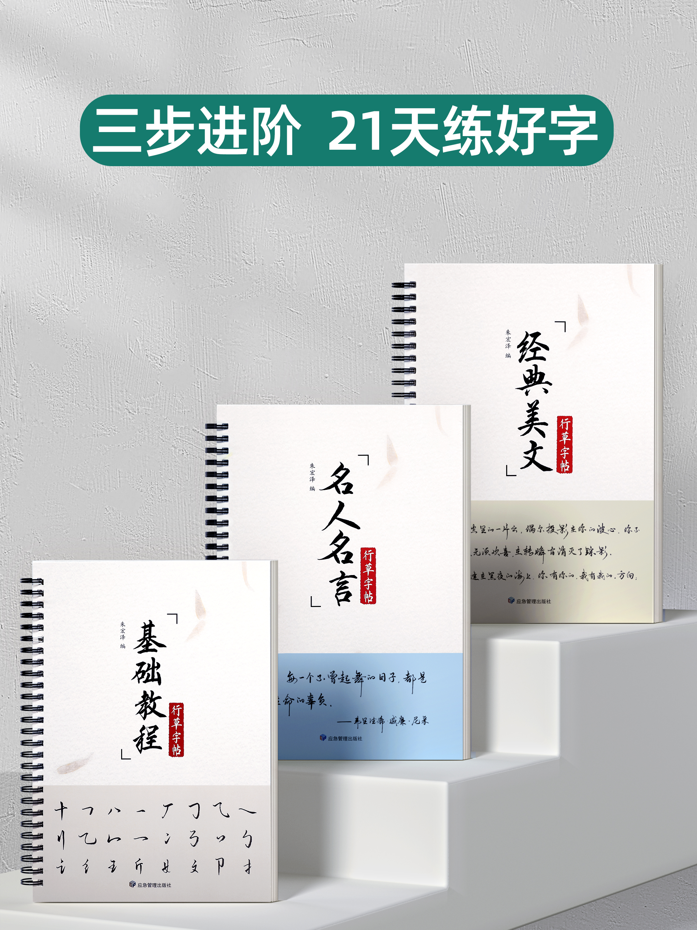 行草字帖成人练字临摹练字帖成年钢笔硬笔书法写字帖连笔行书初中生高中生大人专用男女生练字本速成控笔训练草书练习行楷每日一练