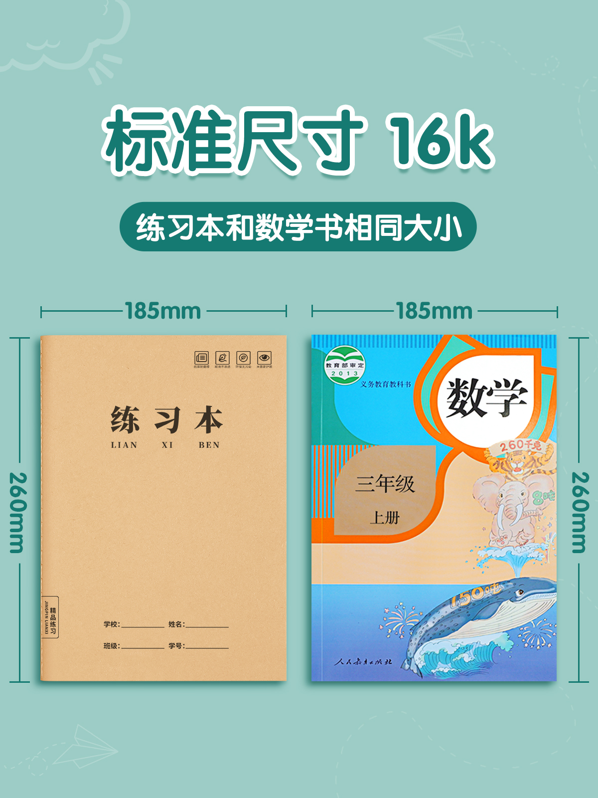 16K练习本牛皮纸作业本子小学生专用英语作文语文数学横线簿初中生抄写薄三年级四五到六年级横格笔记本批发