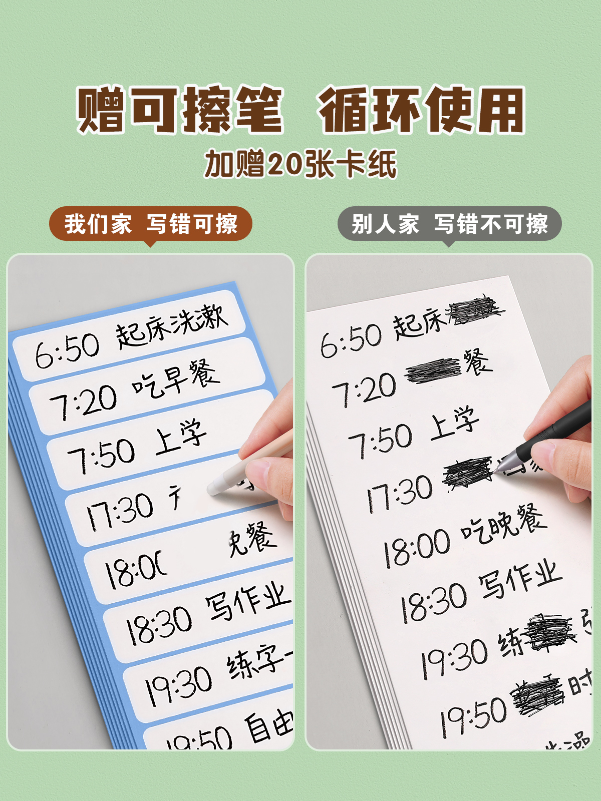 儿童自律打卡器自律学习计划表板小学生时间规划每日管理器生活作业孩子神器安排作息行为任务完成卡计时课程 - 图1