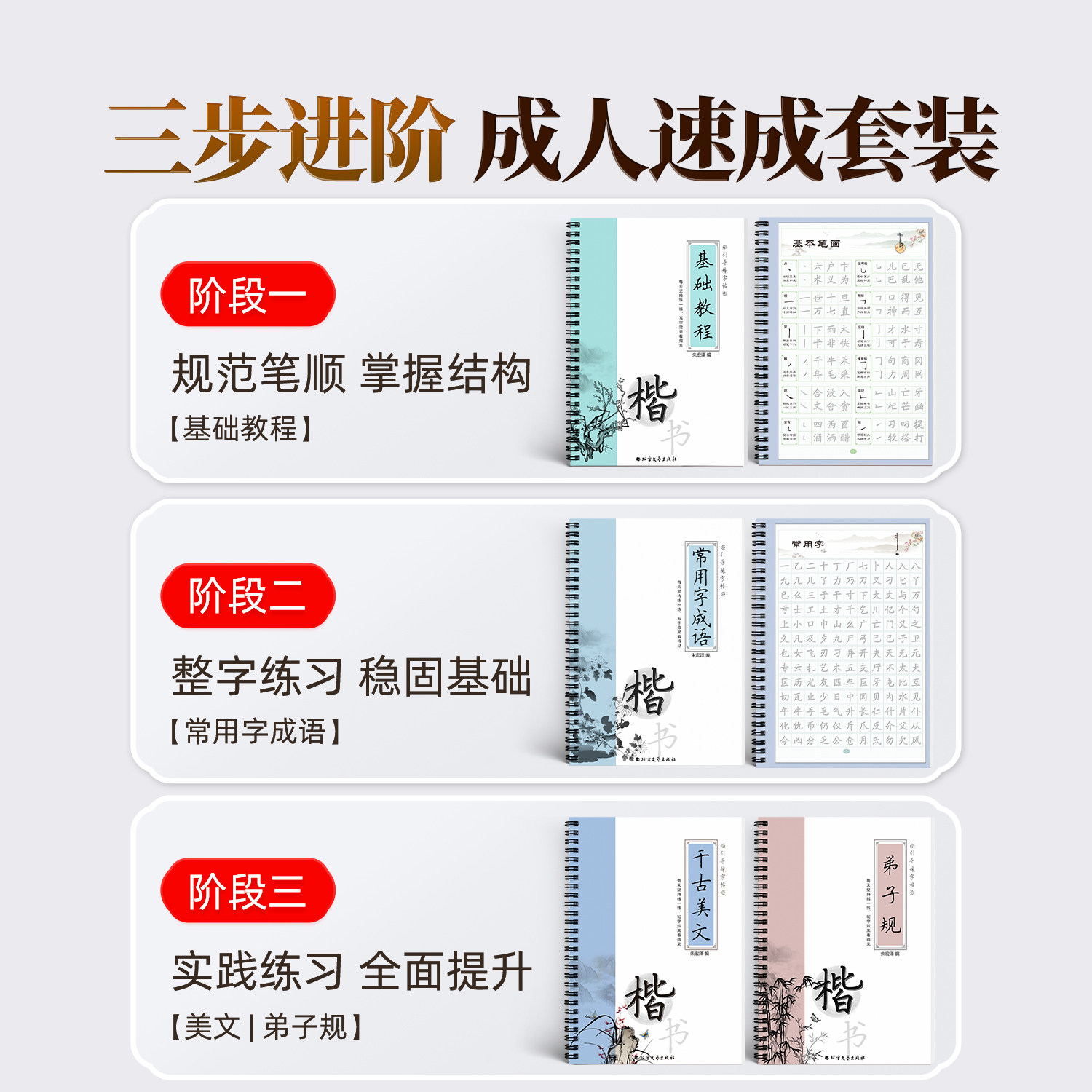 正楷字帖练字成人凹槽练字帖反复使用成年楷书入门钢笔练字专用练习高中硬笔书法练字本男生女生字体漂亮静心版楷体速成公务员字贴