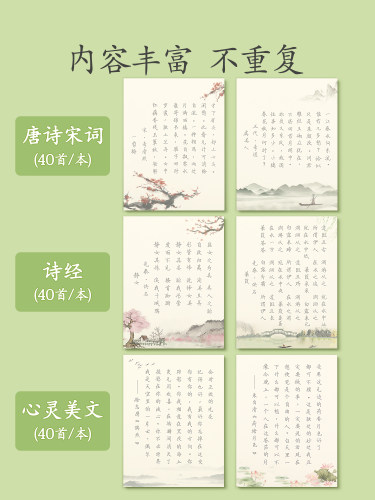 簪花小楷字帖成人练字女生字体漂亮大气初中生大学生钢笔专用练字帖硬笔书法纸练字本古诗词每日一练描红练习 - 图1