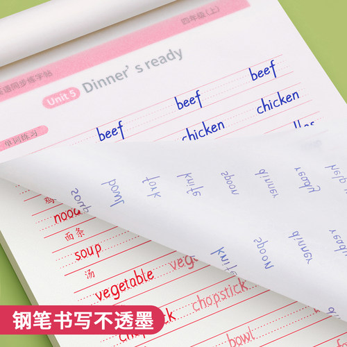 四年级衡水体英语上册下册人教版同步临摹练字帖英文单词练习贴小学生每日一练钢笔专用字帖硬笔书法练字本初学者写字练字神器字体 - 图3