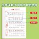 2025 New Edition Chinese Synchronized Copybook for Primary School Students