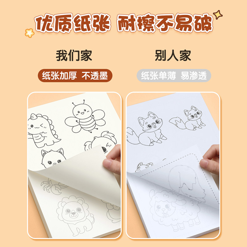画画描绘本漫画手绘描摹本线稿线描临摹画册儿童绘画卡通动物涂色动漫素描画册画画入门自学零基础简笔画画本