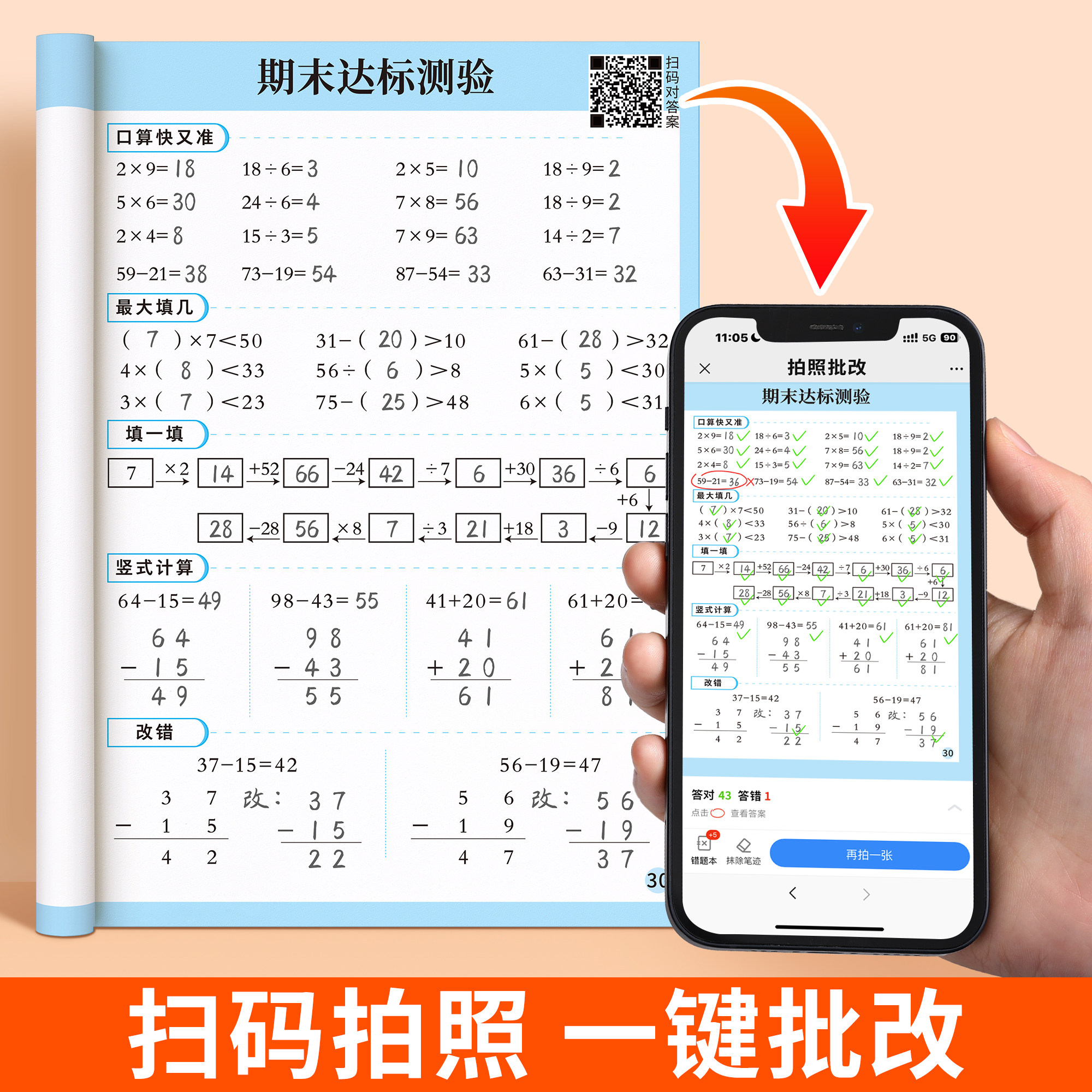 二年级上册下册口算天天练口算题卡数学思维训练练习题卡乘法专项练习本册竖式除法每天一练同步练习册计算题强化训练题数学必刷题