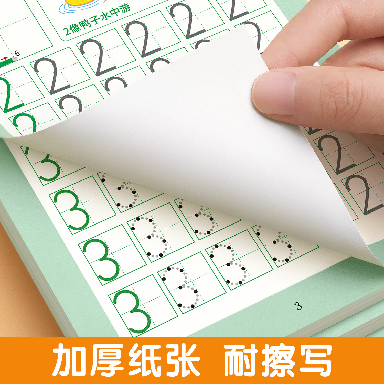 儿童数字练字帖幼小衔接控笔训练描红本幼儿园专用入门字帖拼音点阵大班每日一练教材幼儿学写贴中班练习册写字3数学1到10练字本