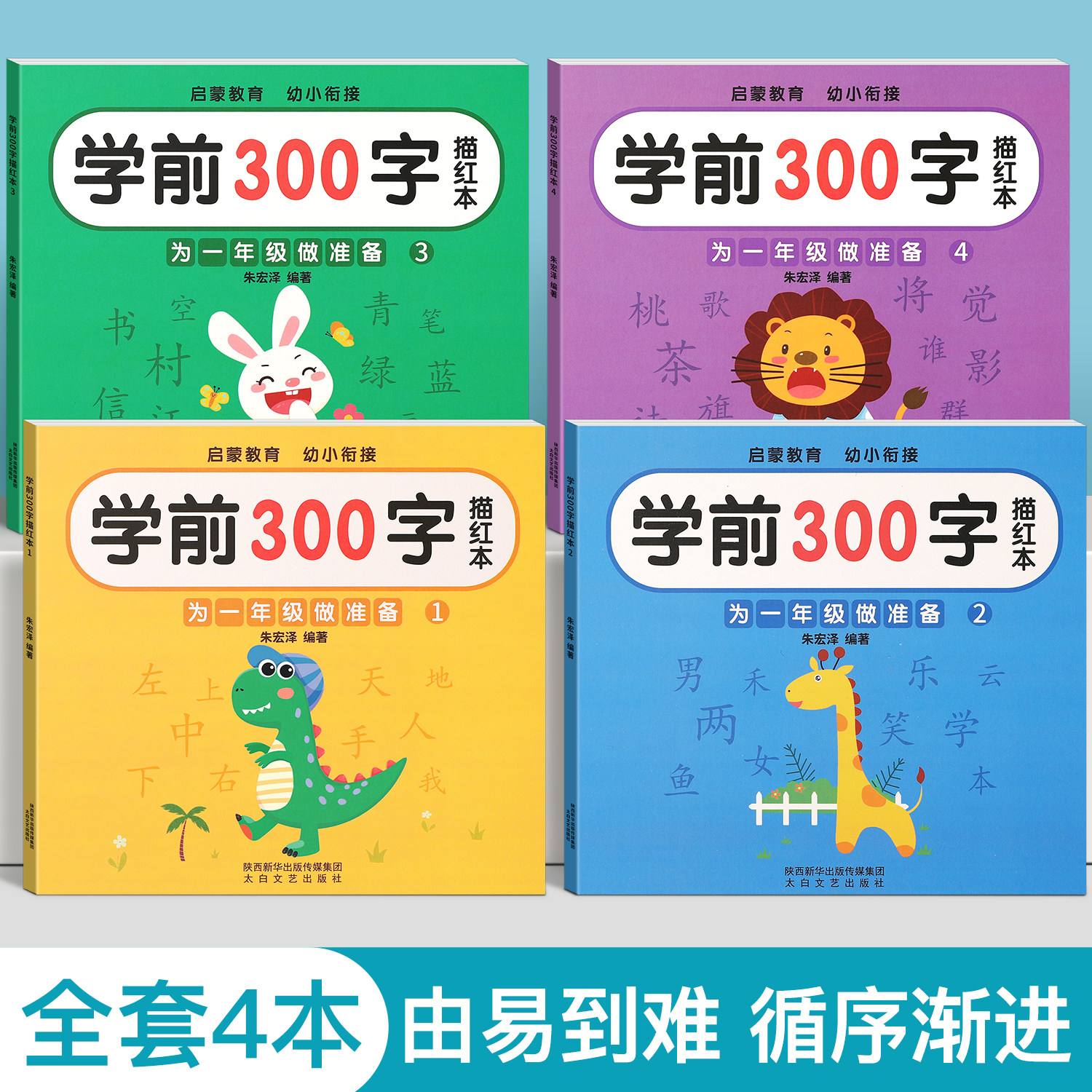 汉字描红本幼儿园幼小衔接练字帖教材全套学前班专用练字本幼儿大班每日一练初学者练字写字入门练习册笔画笔顺一日一年级字帖儿童,淘宝优惠券,粉丝福利购,淘宝优惠卷