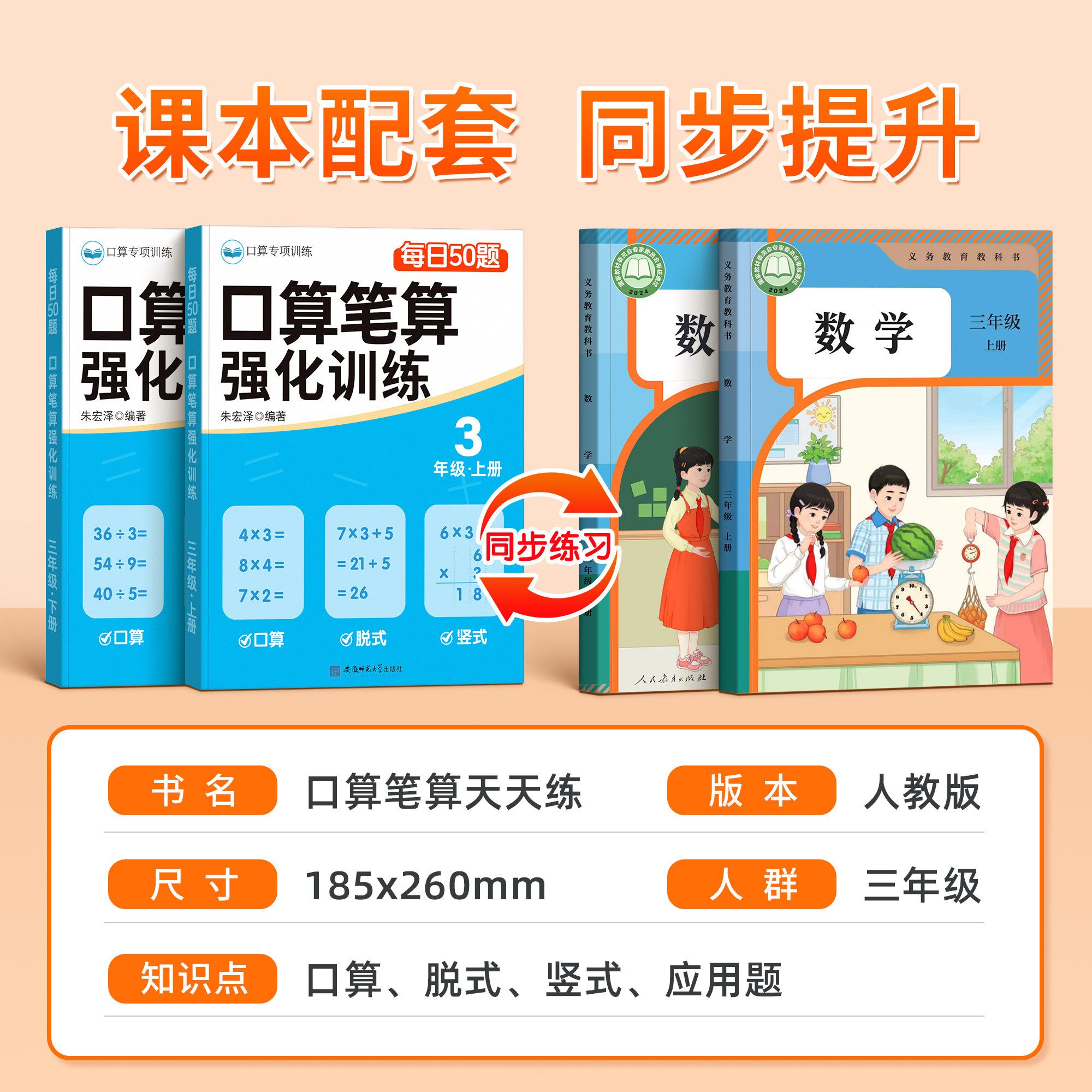 三年级口算天天练上册下册数学计算题强化训练口算题卡人教版同步练习乘法口诀脱式练习题三升四每日一练竖式计算练习思维同步练习