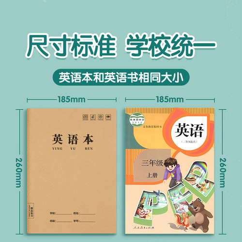 英语本16k作业本子小学生专用作文语文本初中生英文笔记本批发牛皮纸练习本薄3加厚数学三年级四五三到六听写 - 图1