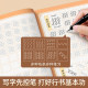 Regular calligraphy pen control training adult copybook regular calligraphy training copybook