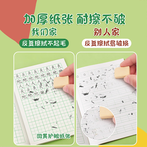 田字格本小学生拼音作业本子生字本一年级田字格练字本方格小字统一汉语本幼儿园写字练习语文数学专用本子簿 - 图3
