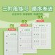 Customized name calligraphy practice book with full name stroke order