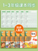 Synchronized copybooks for students in grades 1-6