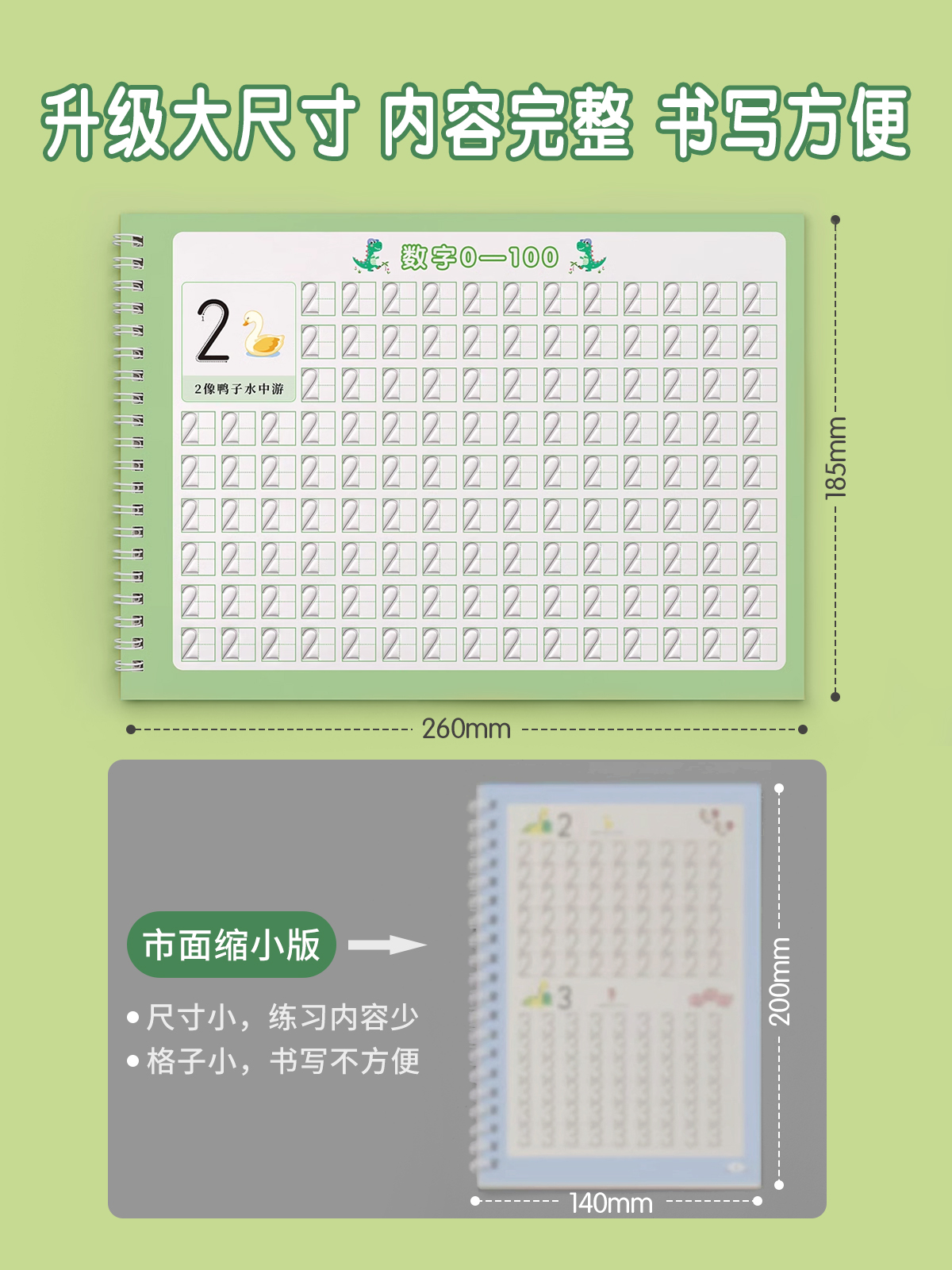 数字练字帖幼儿园专用凹槽控笔训练入门描红本中班大班儿童练习字帖每日一练学前班练字本初学者写字学字绘画3岁4启蒙幼升小练习册 - 图1