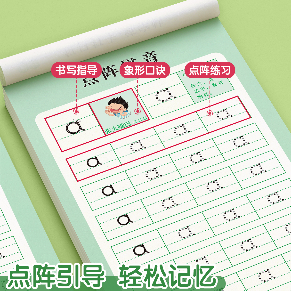 拼音练字帖幼小衔接控笔训练描红本点阵练习册全套专项拼读训练幼儿园入门每日一练教材学前班大班儿童初学者一年级学习神器练字贴