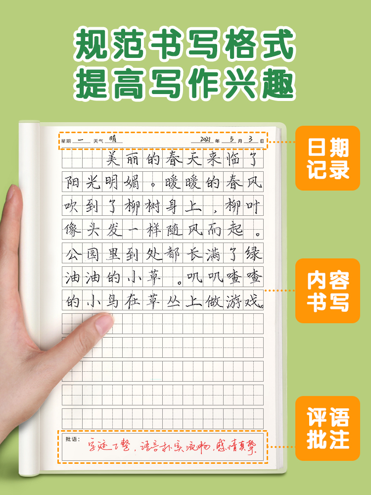 日记本小学生一年级二年级儿童用笔记本三四五六田字格方格写周记本子小学专用语文作文本可爱卡通写话作业本-图1