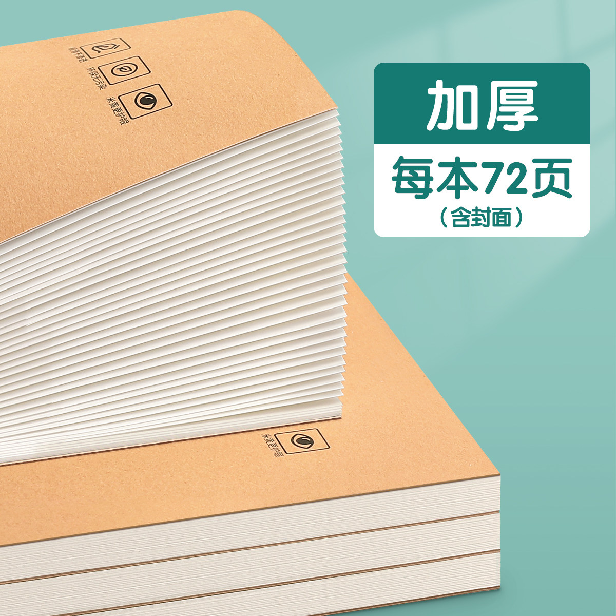 16K练习本牛皮纸作业本子小学生专用英语作文语文数学横线簿初中生抄写薄三年级四五b5六年级横格笔记本高中
