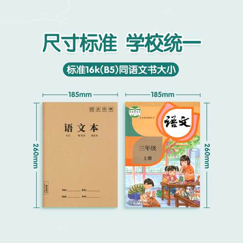 语文本16k三到六年级作业本小学生大本子初中生专用牛皮纸方格本练习簿四五年级统一作文数学英语本笔记横格 - 图1