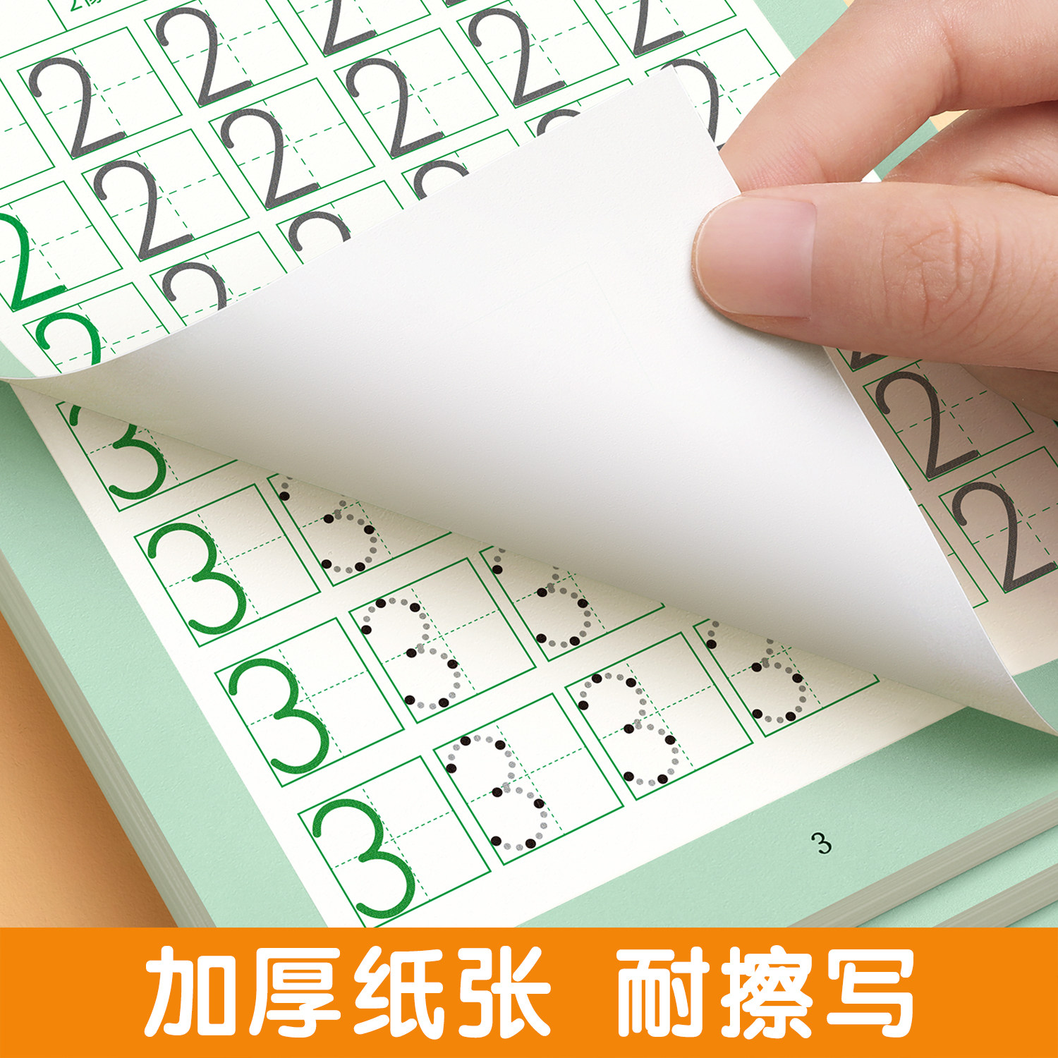 儿童数字练字帖幼小衔接控笔训练描红本幼儿园专用入门字帖拼音点阵大班每日一练教材幼儿学写贴中班练习册写字3数学1到10练字本