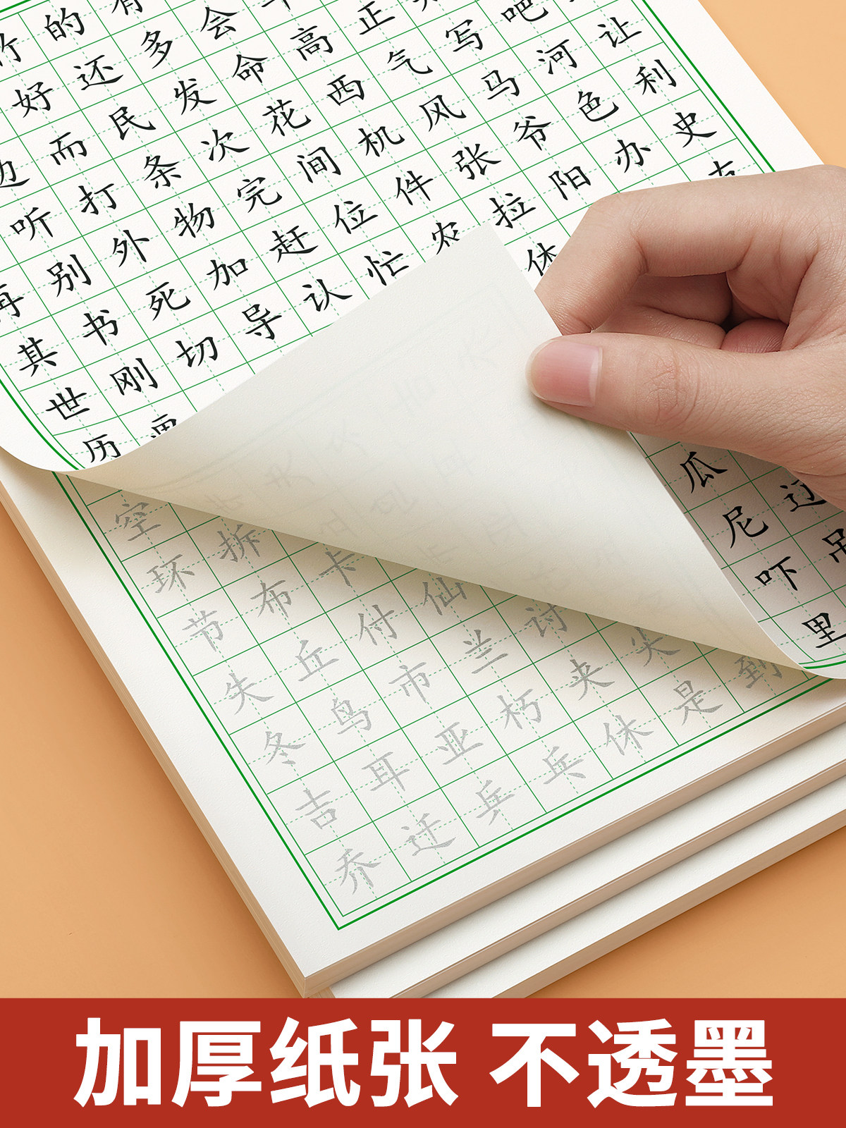 1-6年级练字帖小学生专用一年级上册下册生字同步练习册二三四五六年级每日一练偏旁部首正楷硬笔书法楷书字帖控笔训练描红本钢笔